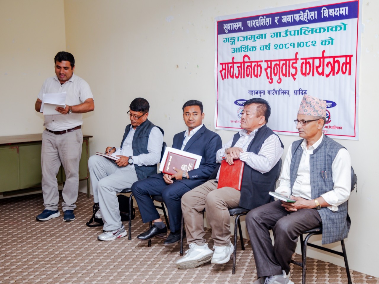 धादिङको गङ्गाजमुना गाउँपालिकामा सार्वजनिक सुनुवाई कार्यक्रम सम्पन्न
